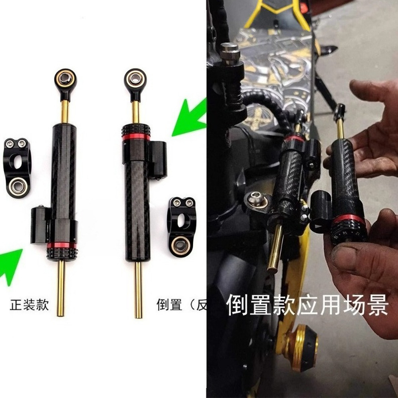 Scooter Parts - Мотоциклетный/скутерный карбоновый рулевой демпфер-стабилизатор против раскачивания,